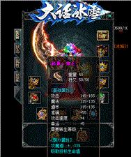 天龙八部私服zsf
